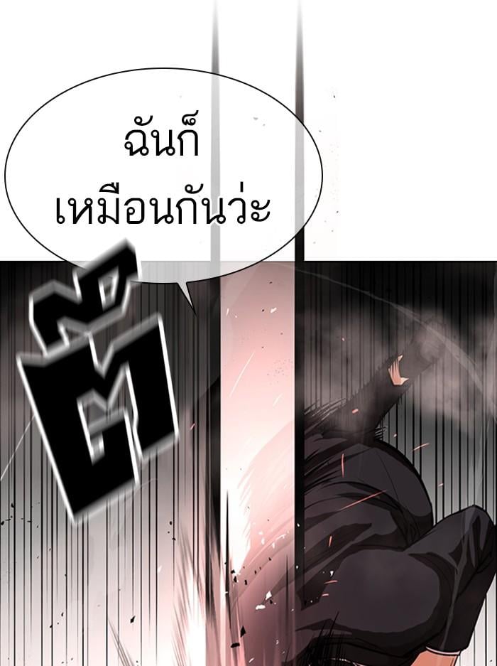 Lookism ตอนที่ 400 หน้า 132