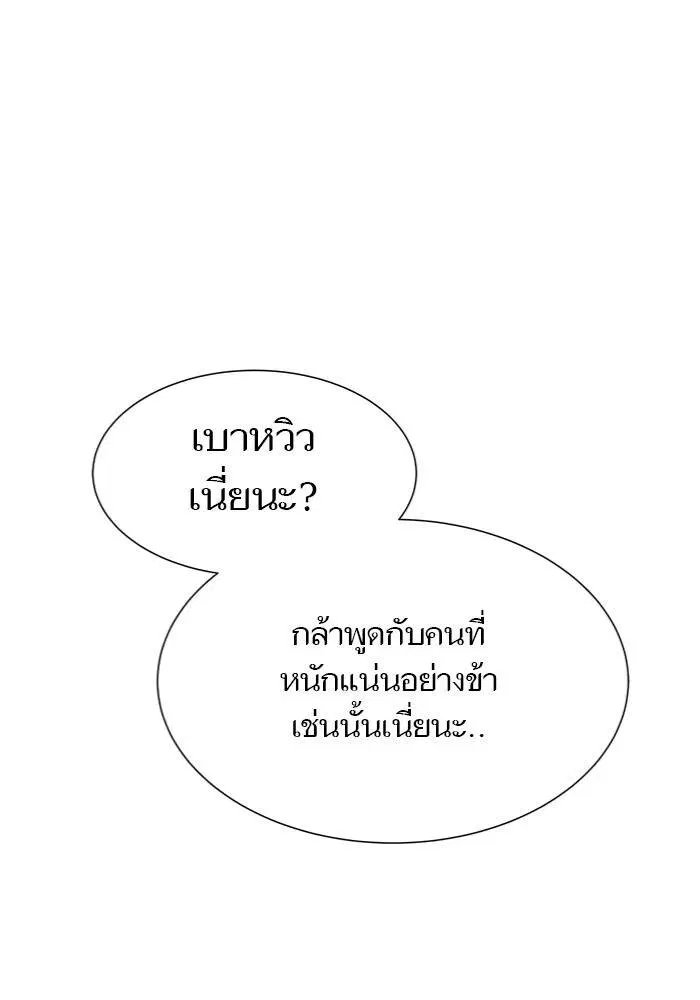 Tower of God ตอนที่ 599 หน้า 187