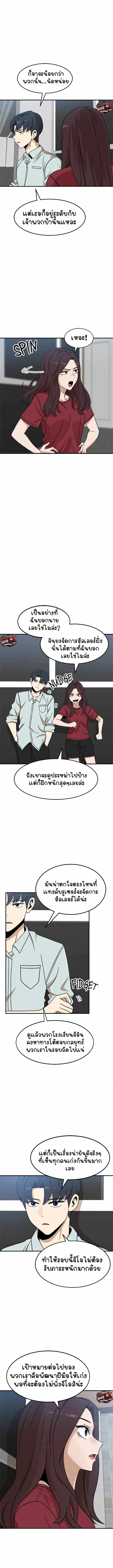 Double Click ตอนที่ 94 หน้า 4