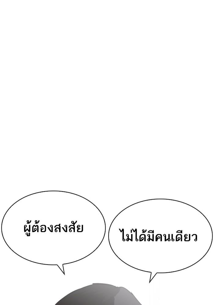 Lookism ตอนที่ 215 หน้า 21