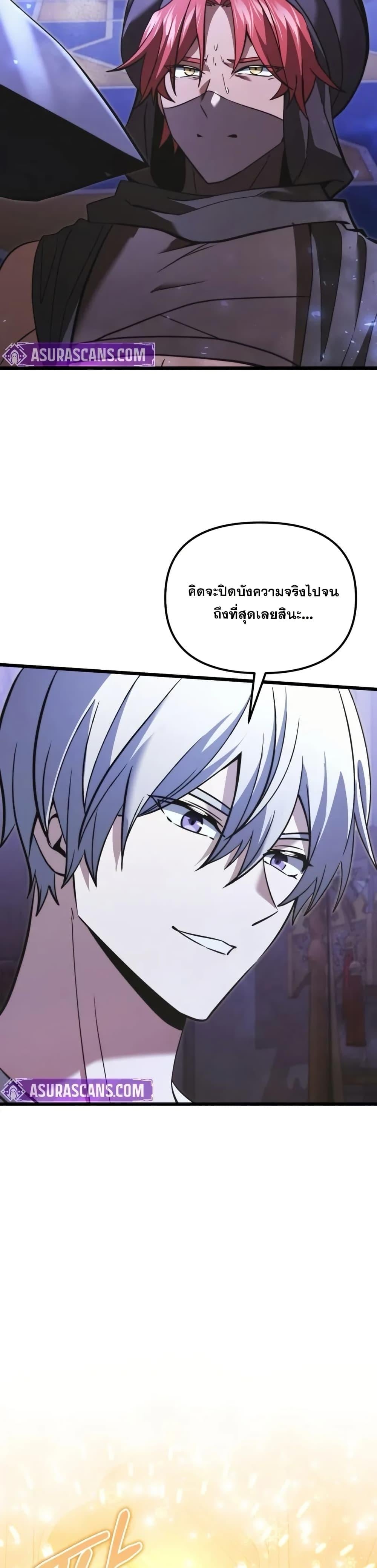 Terminally-Ill Genius Dark Knight อัศวินดำล่าท้าเวลา ตอนที่ 102 หน้า 22