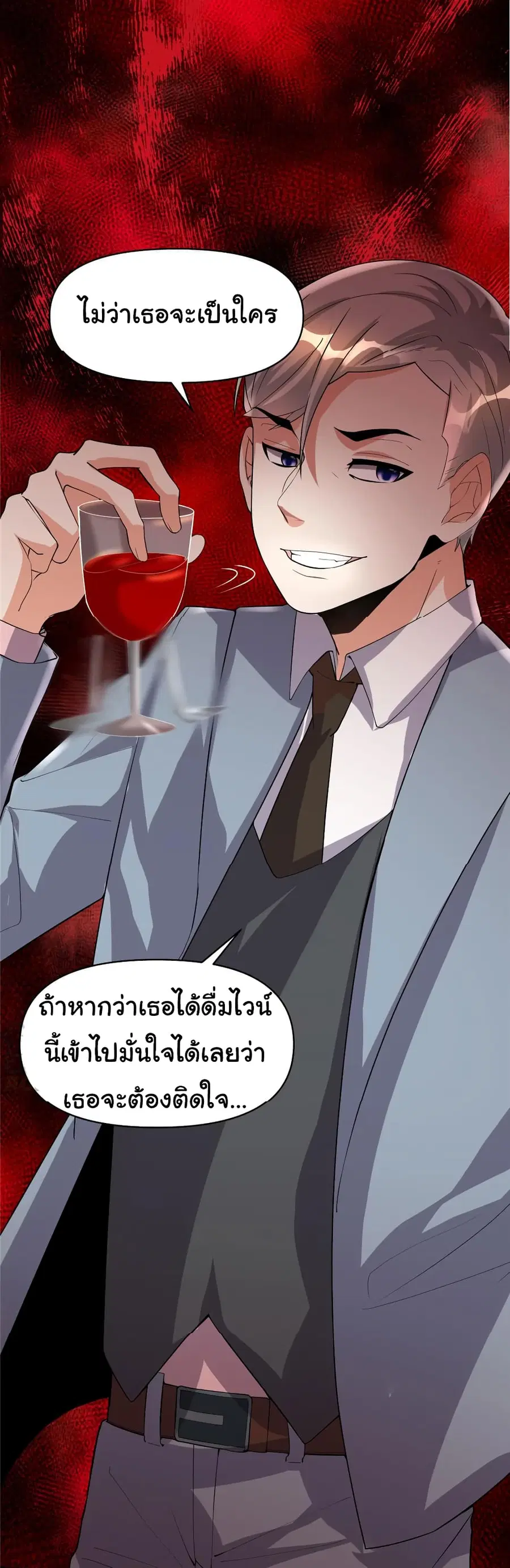 I might be A Fake Fairy ตอนที่ 36 หน้า 32