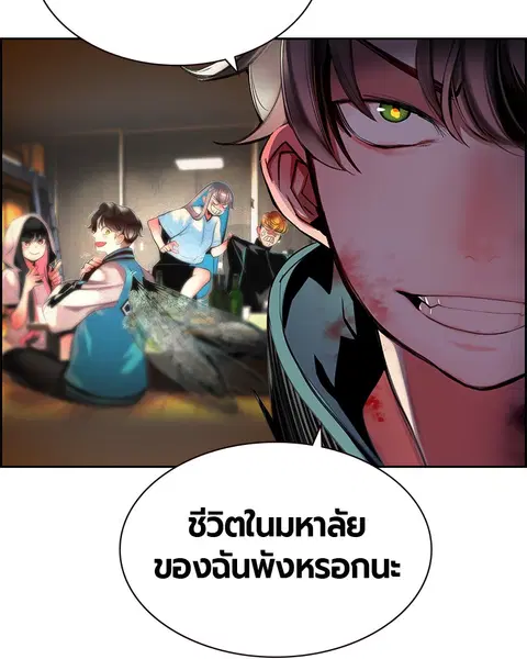Jungle Juice ตอนที่ 19 หน้า 116