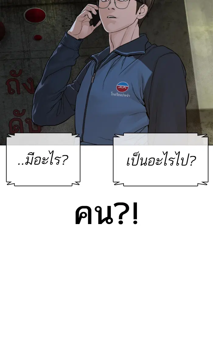 How to Fight ตอนที่ 155 หน้า 125