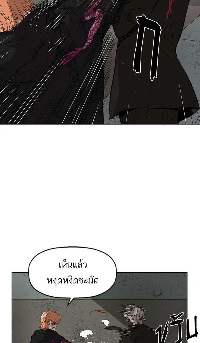 Weak Hero ตอนที่ 173 หน้า 16