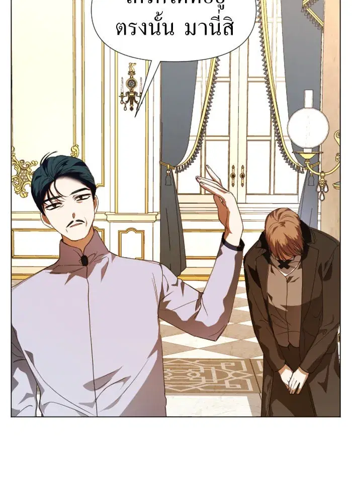 Your Throne ตอนที่ 23 หน้า 53