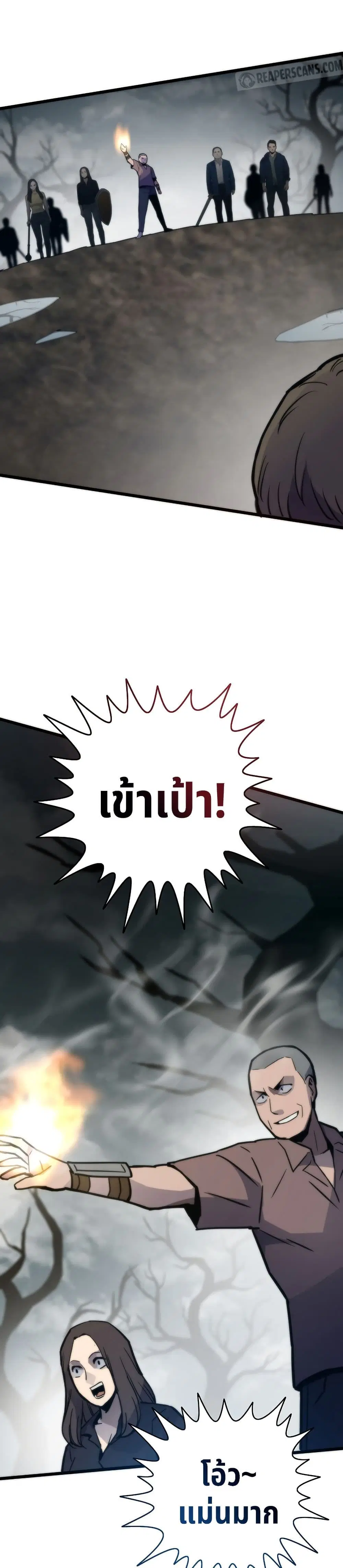 Past Life Returner ตอนที่ 76 หน้า 36
