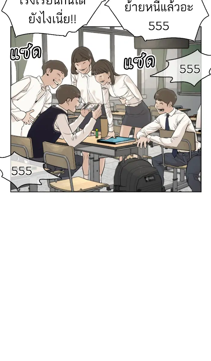 How to Fight ตอนที่ 2 หน้า 5