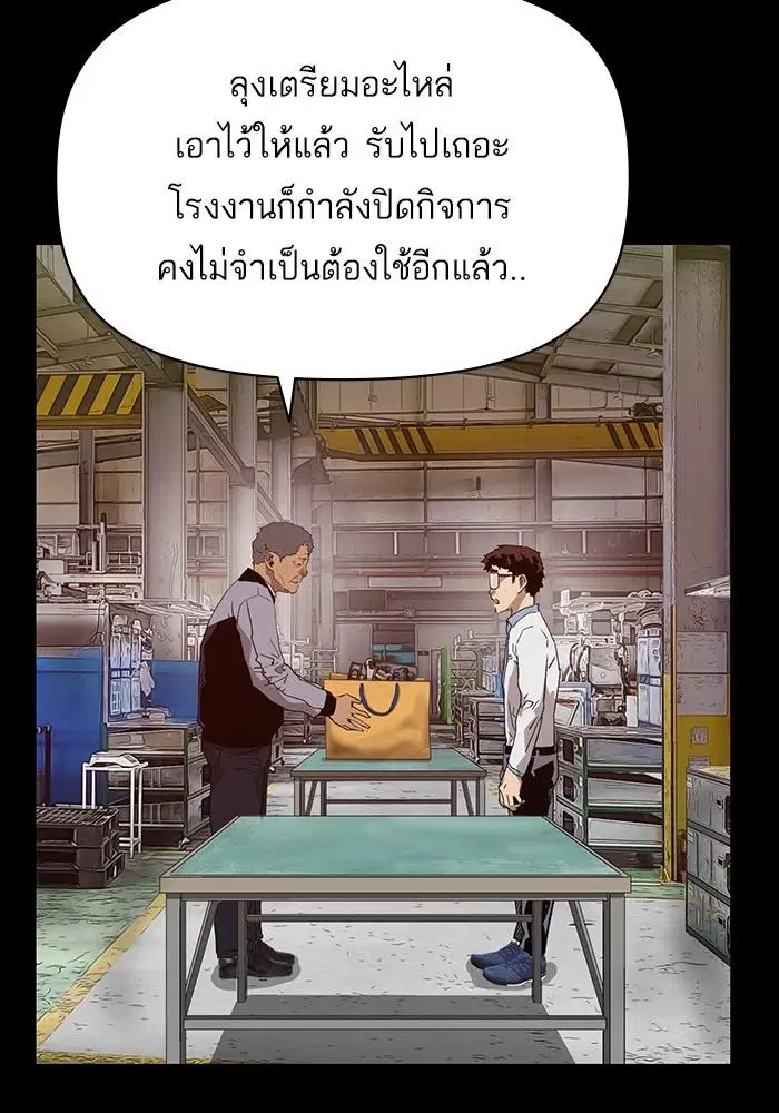Weak Hero ตอนที่ 215 หน้า 39