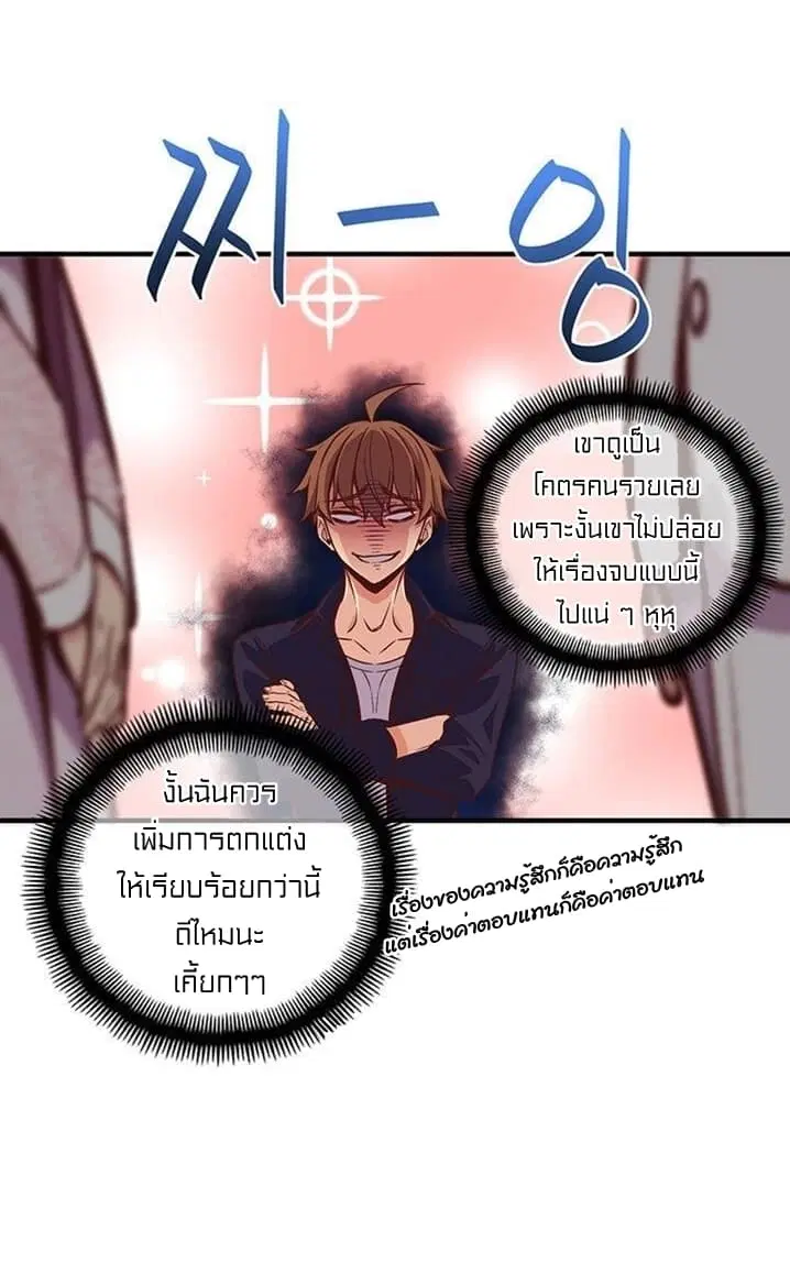 Legendary Moonlight Sculptor ตอนที่ 133 หน้า 63