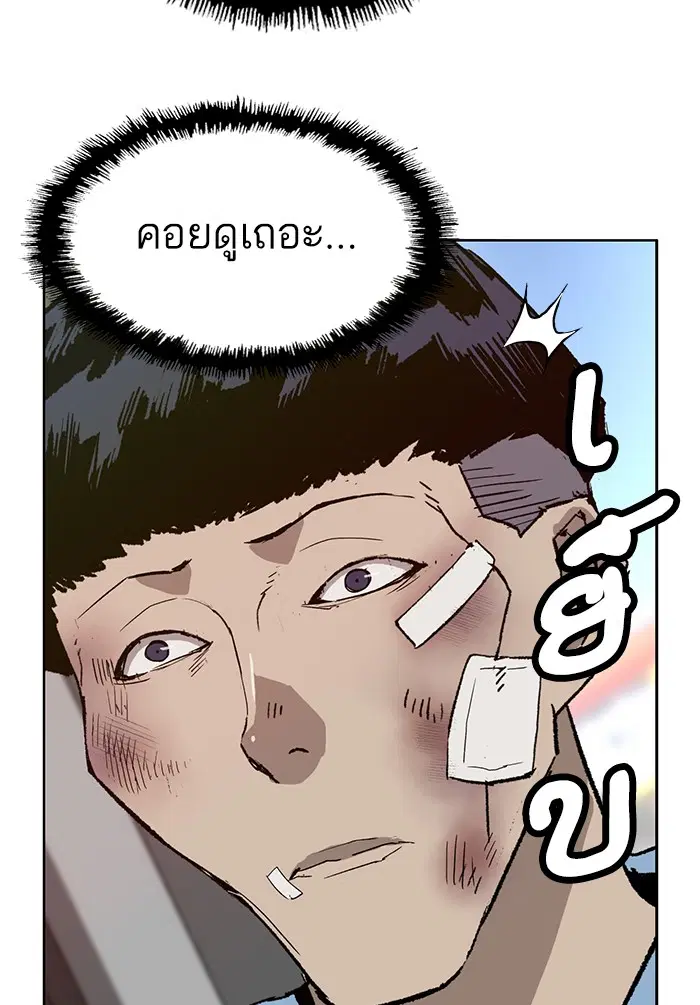 Weak Hero ตอนที่ 182 หน้า 115