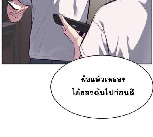 The Boy of Death ตอนที่ 131 หน้า 13