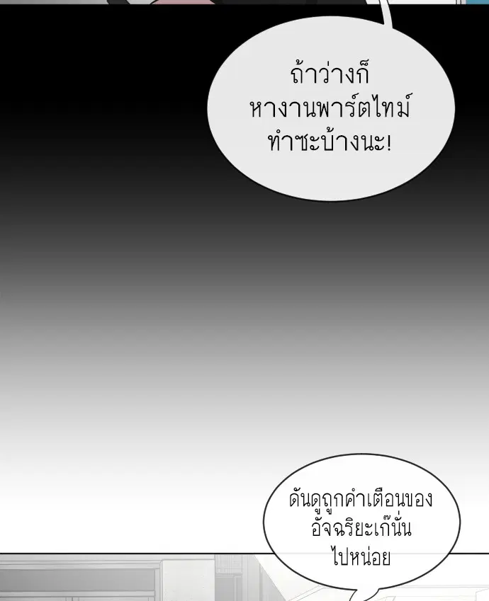 Superhuman Era ตอนที่ 17 หน้า 21