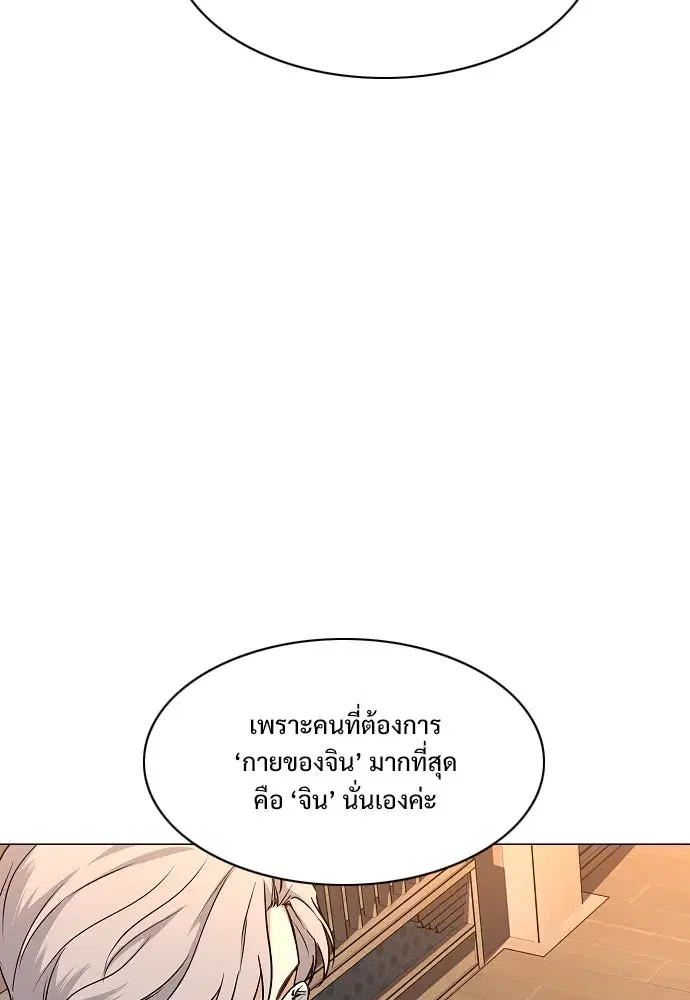 JAKDU ตอนที่ 56 หน้า 130