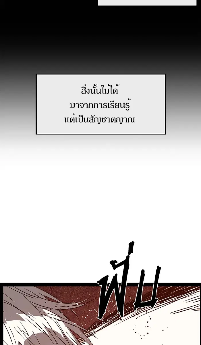 Weak Hero ตอนที่ 120 หน้า 116