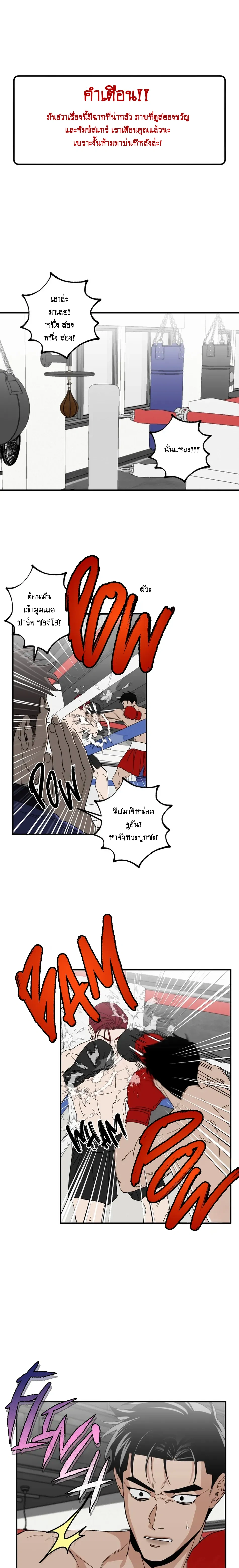 I Got Confessed to by a Ghost – จู่ๆ ผีก็มาสารภาพรักกับผมเฉยเลย ตอนที่ 1 หน้า 1