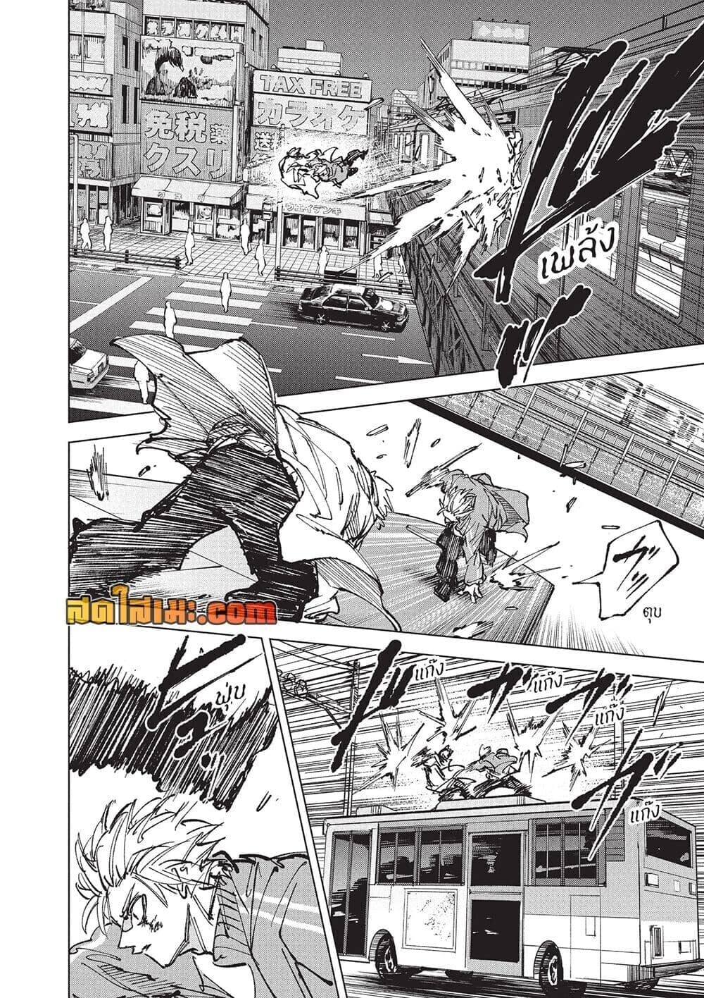Sakamoto Days ตอนที่ 275 หน้า 14