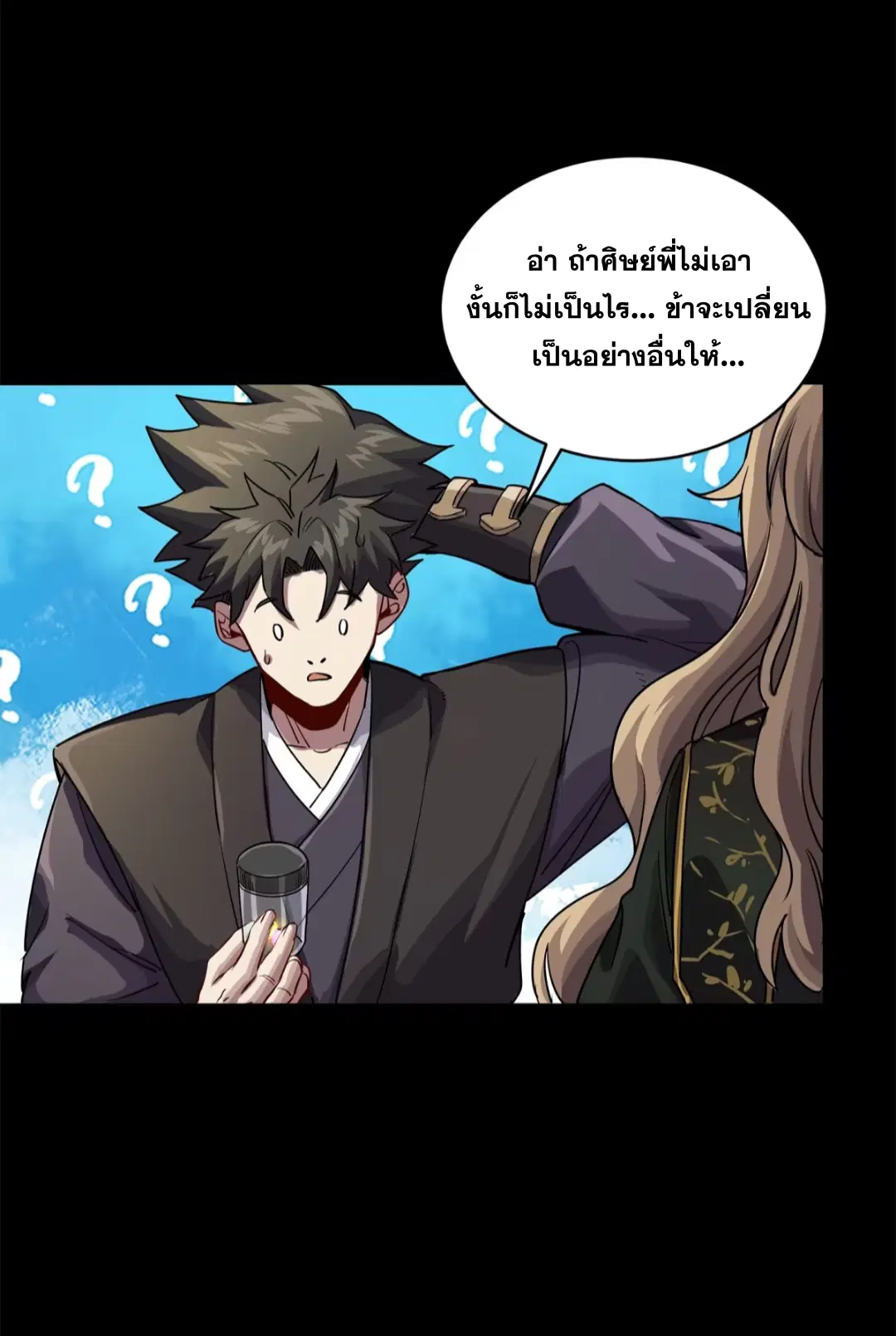 Legend of Star General ตอนที่ 233 หน้า 60