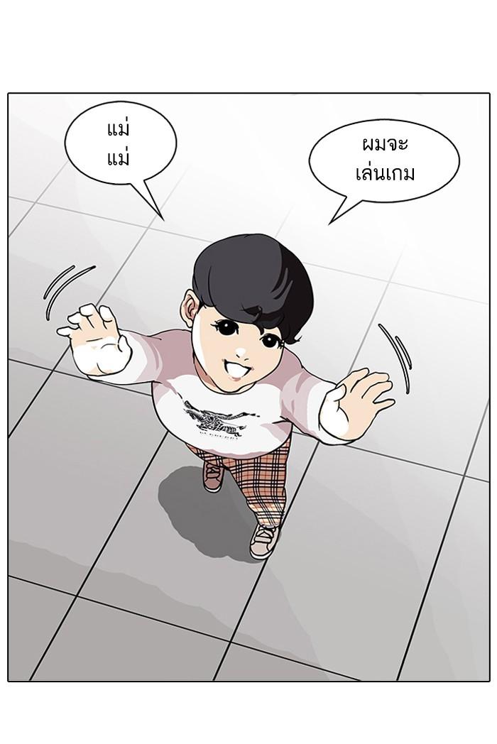 Lookism ตอนที่ 73 หน้า 50