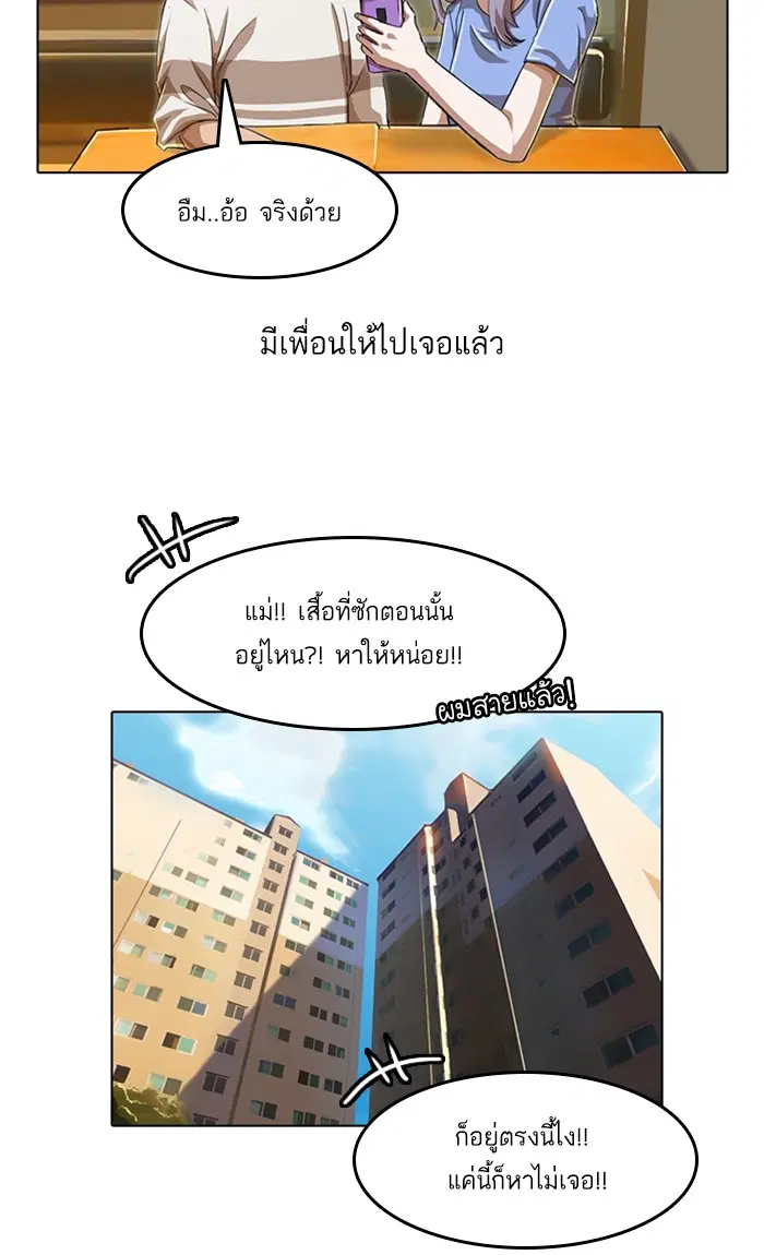 Random Chat ตอนที่ 50 หน้า 15