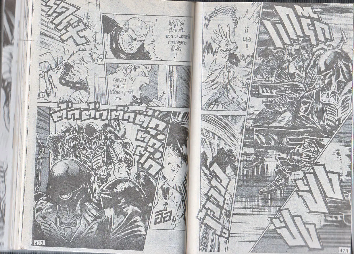 Makai Toshi Hunter ตอนที่ 127 หน้า 6