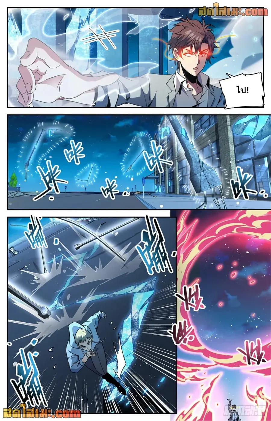 Versatile Mage ตอนที่ 641 หน้า 4