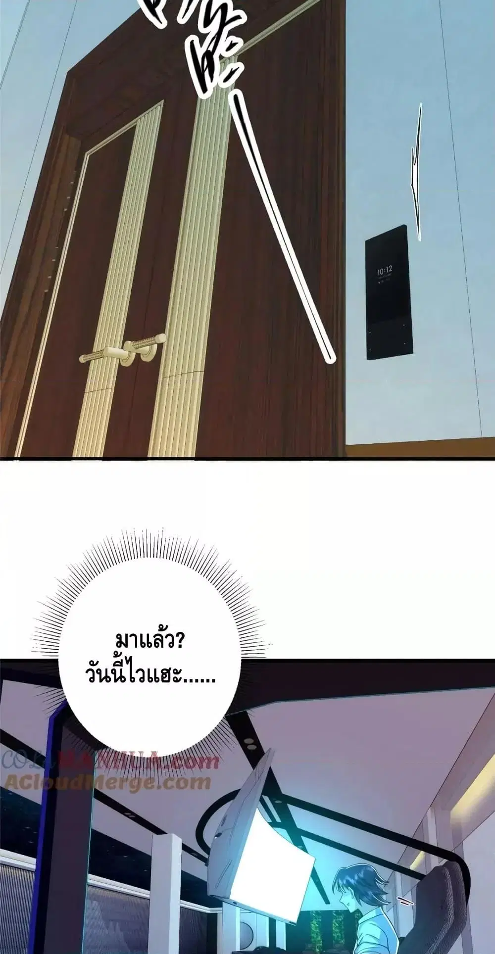 Keep A Low Profile ตอนที่ 220 หน้า 18