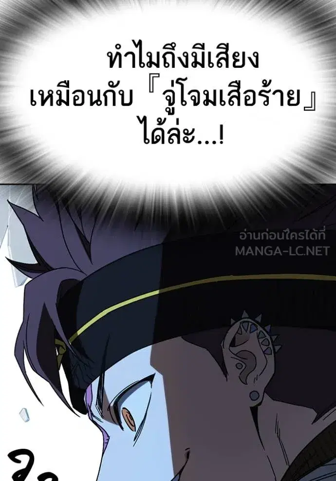 Study Group ตอนที่ 286 หน้า 119