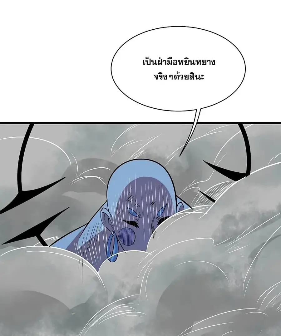 Matchless Emperor ตอนที่ 260 หน้า 10