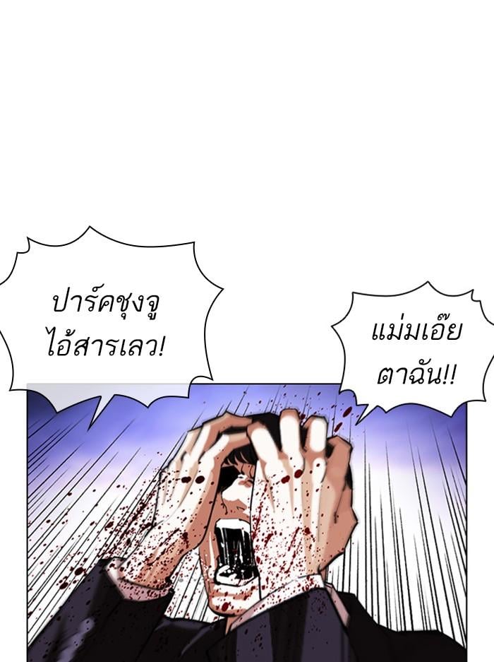Lookism ตอนที่ 400 หน้า 81