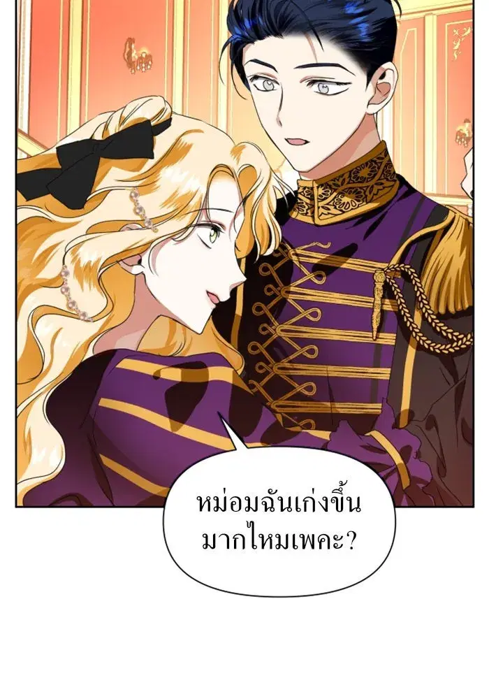 Your Throne ตอนที่ 8 หน้า 20
