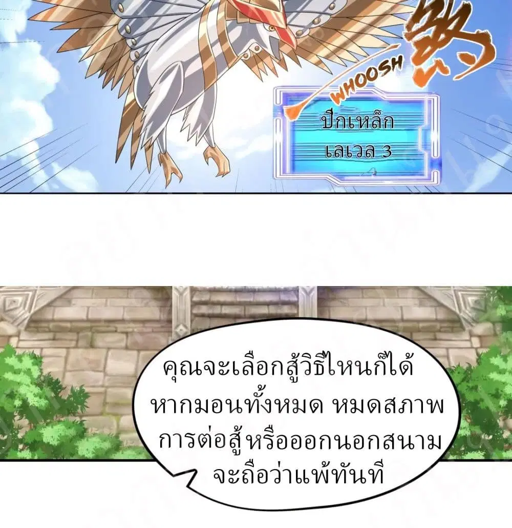 Player Reborn ตอนที่ 155 หน้า 17