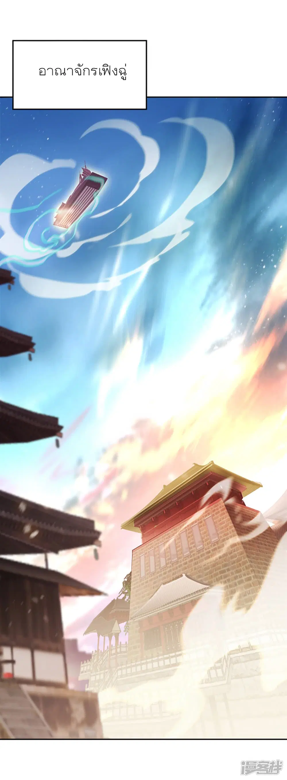 Peerless Battle Spirit (Tian Cang Zi Dongman) ตอนที่ 283 หน้า 6