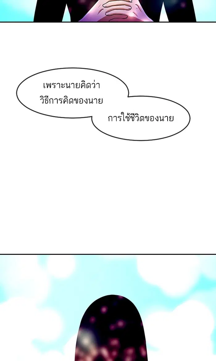 Random Chat ตอนที่ 175 หน้า 40