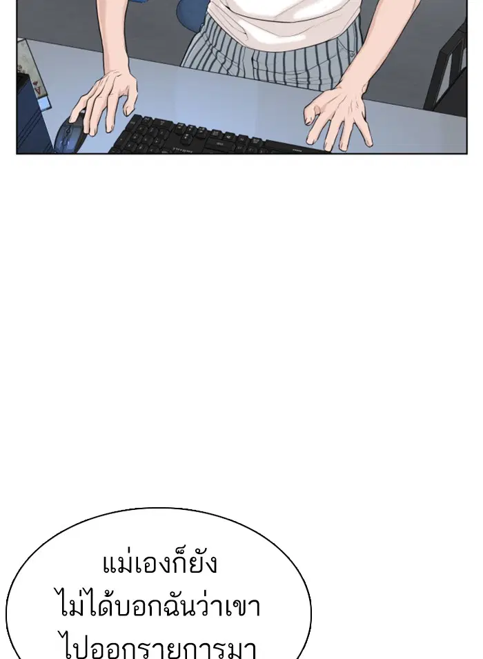 How to Fight ตอนที่ 65 หน้า 47