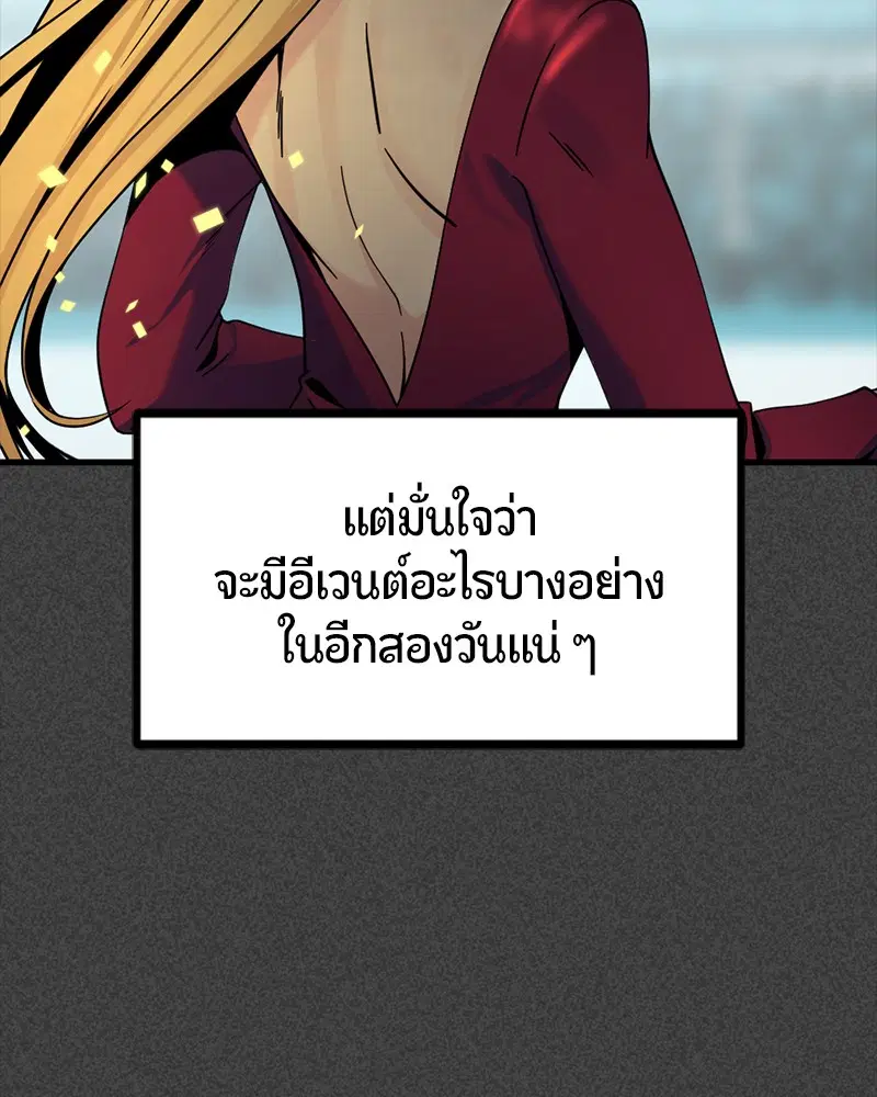 HERO KILLER ตอนที่ 80 หน้า 127