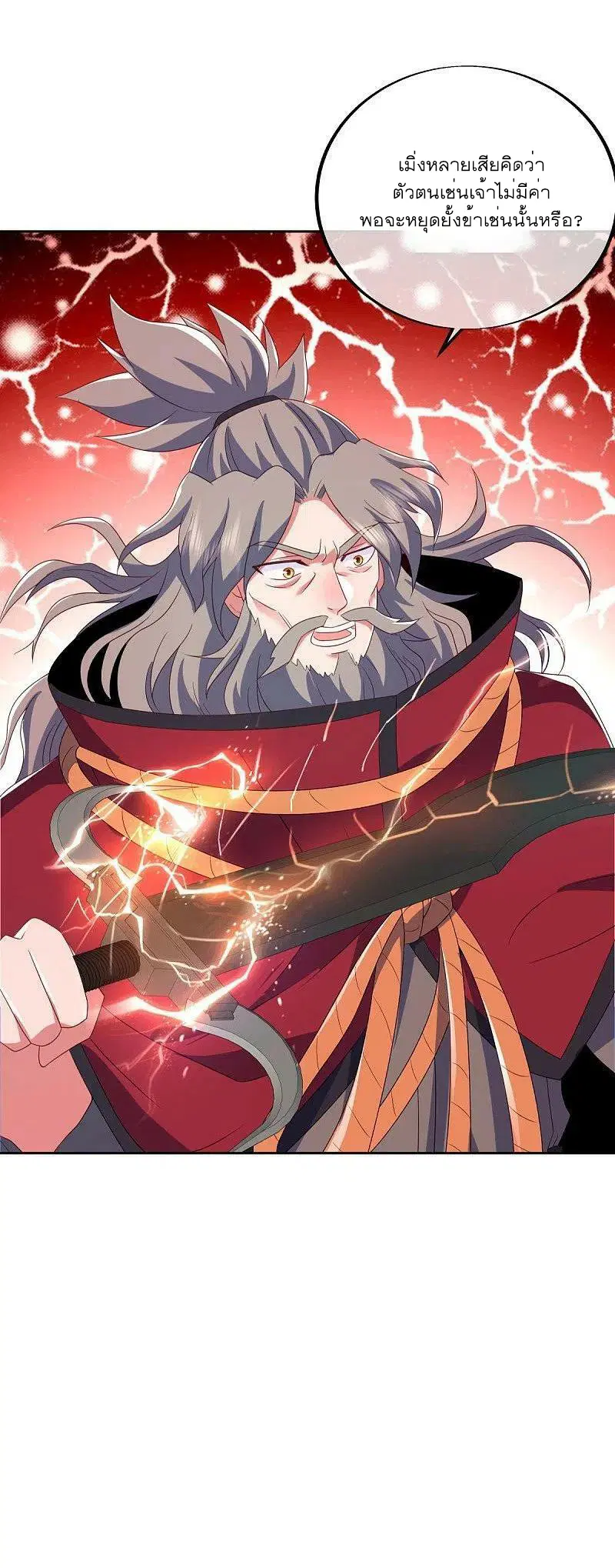 Peerless Battle Spirit ตอนที่ 523 หน้า 53