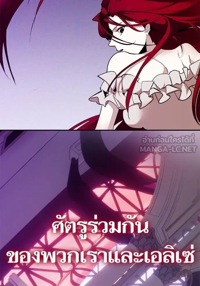Return to Player ตอนที่ 183 หน้า 56