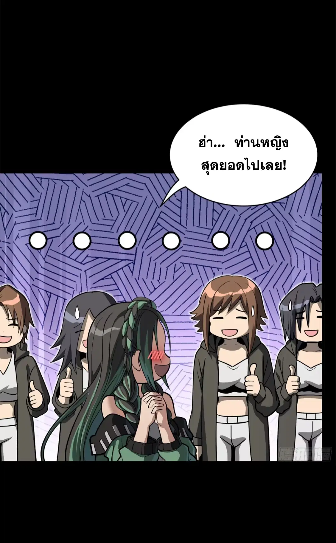 Legend of Star General ตอนที่ 213 หน้า 19
