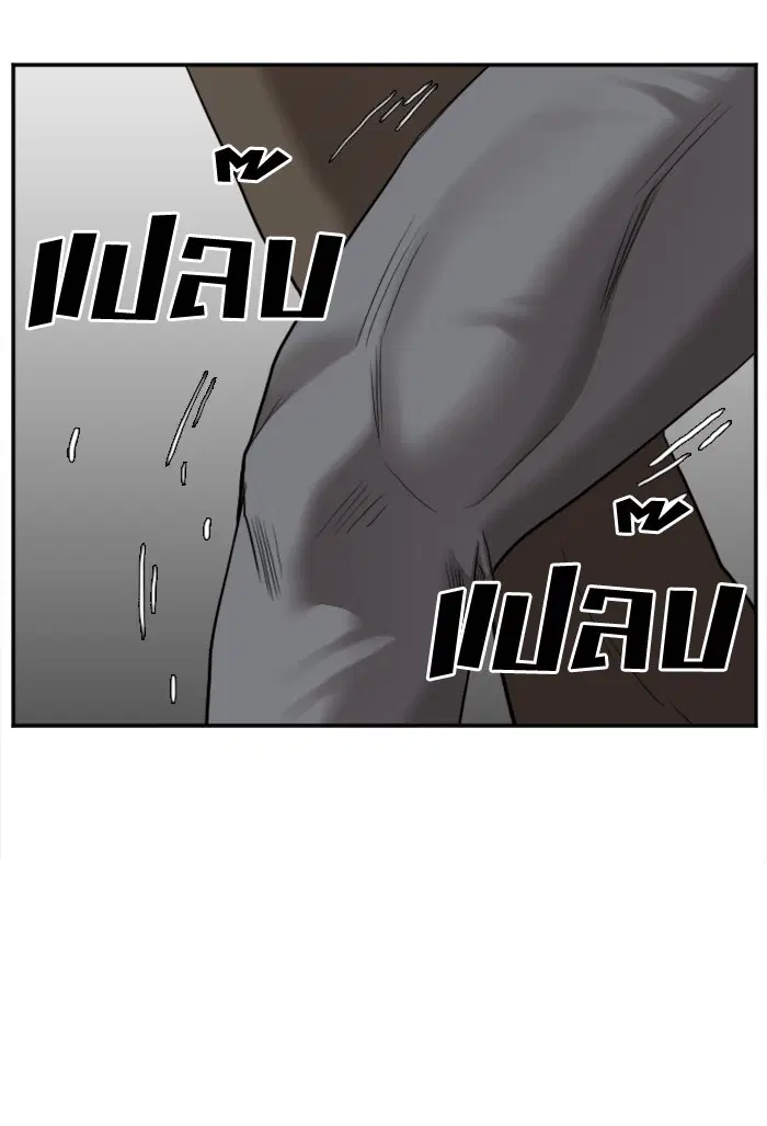 Bad Guy ตอนที่ 34 หน้า 15