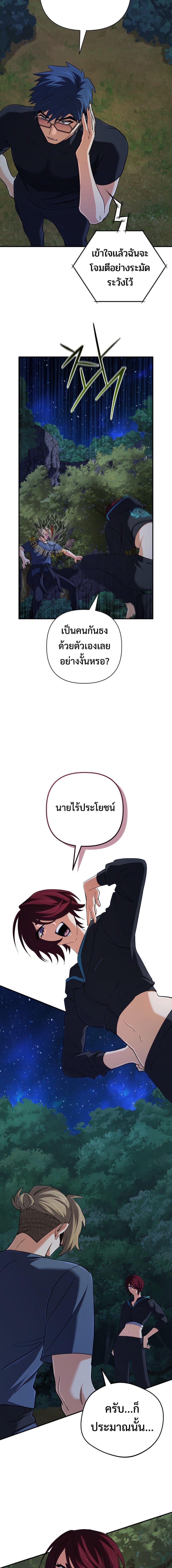 The Return of the Mythical Archmage การกลับมาของจอมเวทย์ระดับตำนาน ตอนที่ 51 หน้า 16