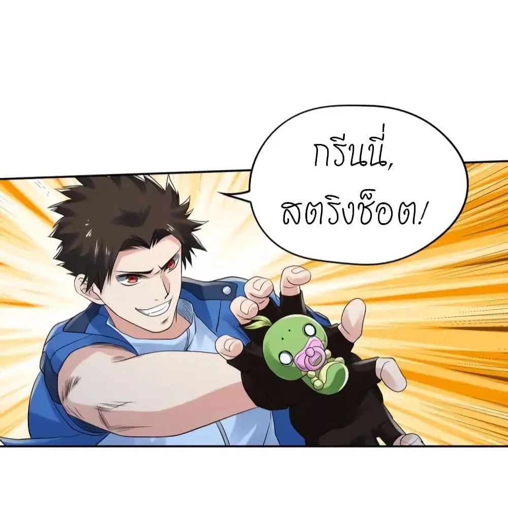 Player Reborn ตอนที่ 136 หน้า 26