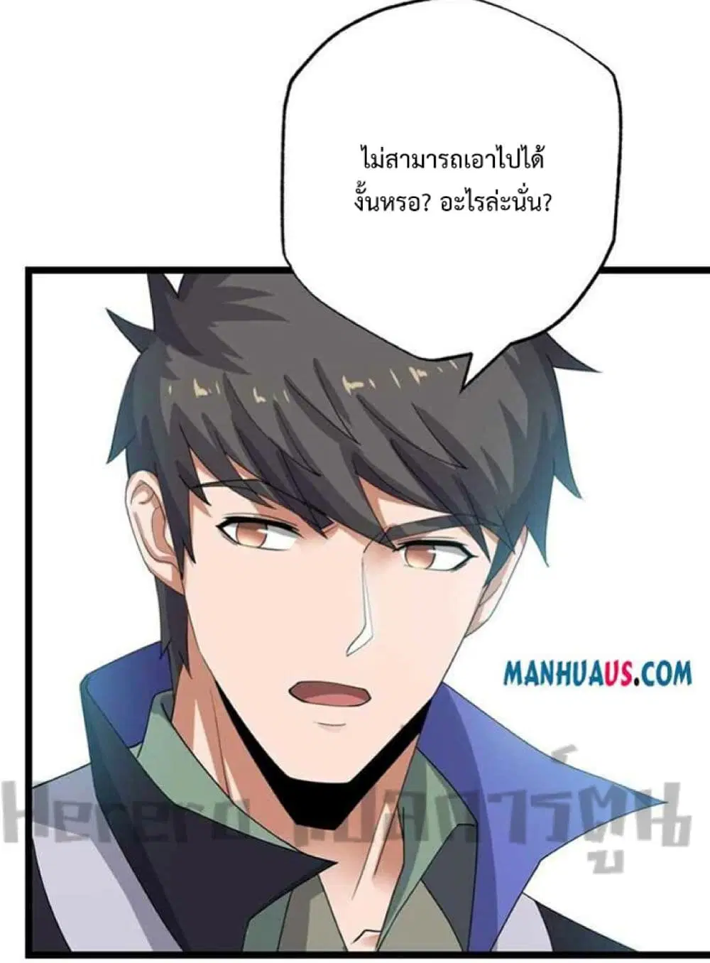 Super Warrior in Another World ตอนที่ 249 หน้า 8