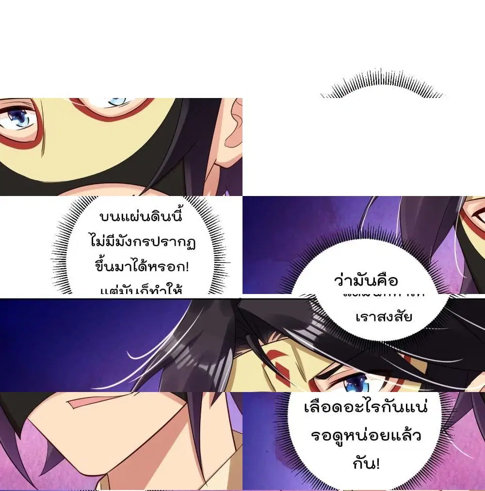 Rebirth God of War ตอนที่ 98 หน้า 7