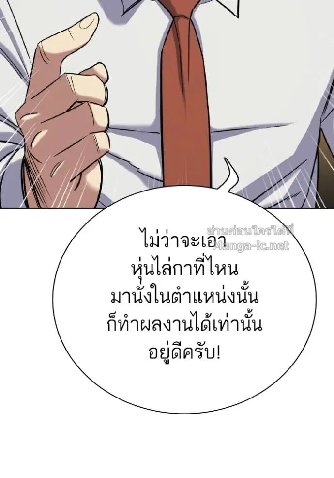 Reborn Rich ตอนที่ 178 หน้า 165