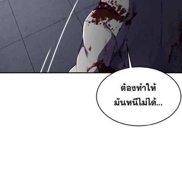 The Boy of Death ตอนที่ 144 หน้า 141