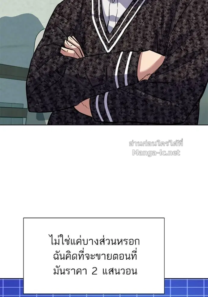 Reborn Rich ตอนที่ 103 หน้า 97