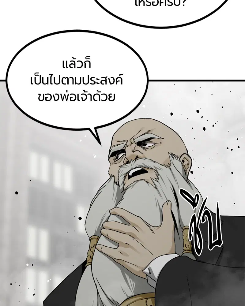 HERO KILLER ตอนที่ 92 หน้า 22
