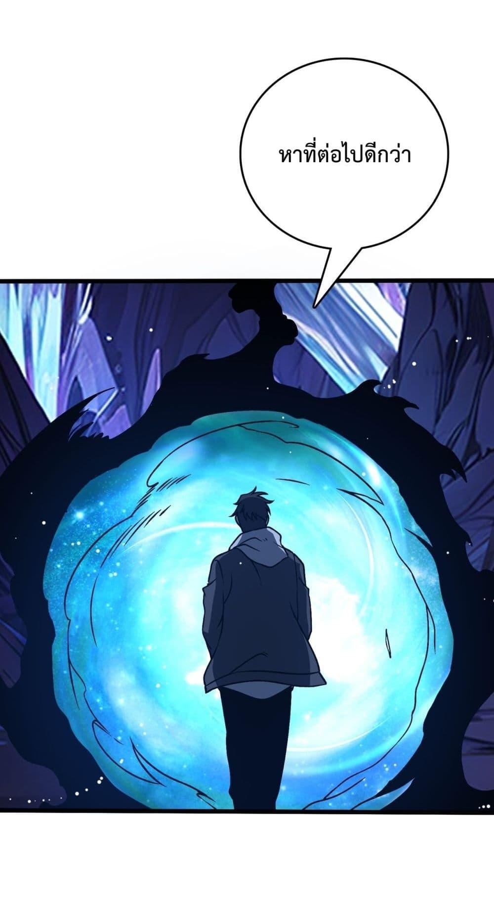 Starting as the Black Dragon BOSS เริ่มต้นในฐานะ บอสมังกรดำเวลตัน ตอนที่ 13 หน้า 38