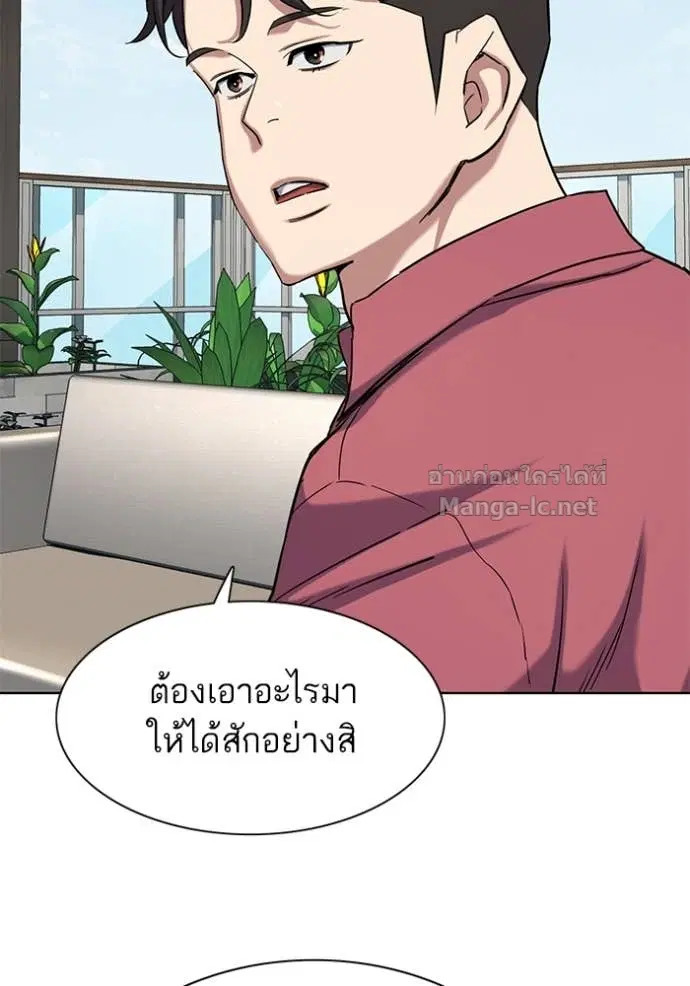 Reborn Rich ตอนที่ 153 หน้า 52